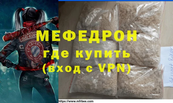меф Слюдянка