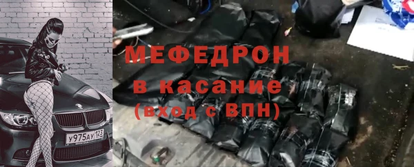 меф Слюдянка