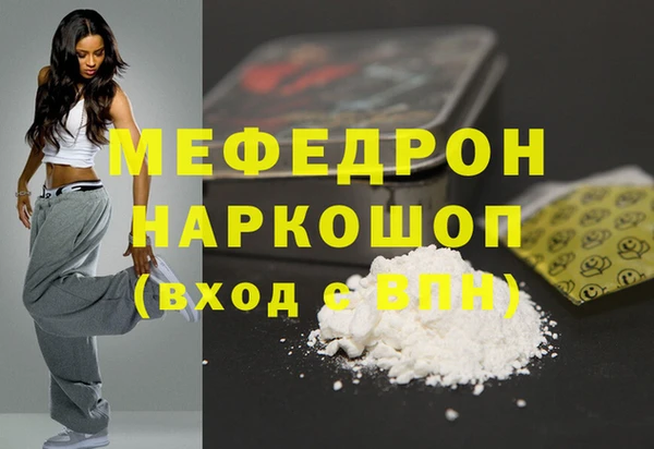 меф Слюдянка