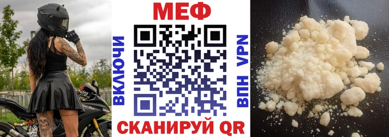 Мефедрон мяу мяу  Разумное 