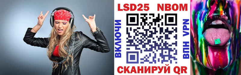 Марки NBOMe 1,8мг  Разумное 